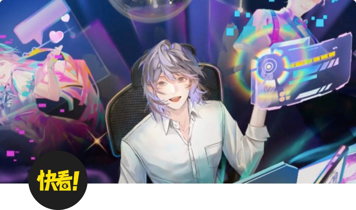 快看：亿级数据分析运营体系的搭建和业务赋能