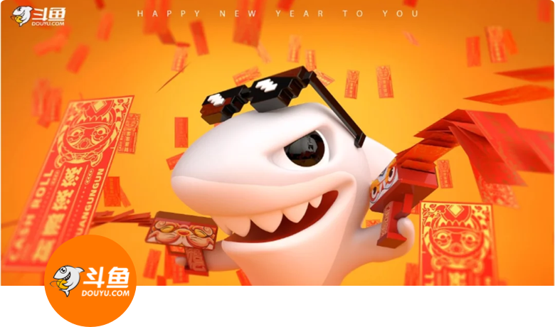 斗鱼：数据产品助力企业数智化