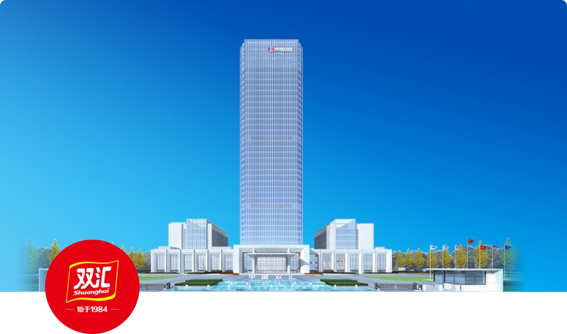 Shuanghui Group Digitizes Daily Close and Cost-Profit Control