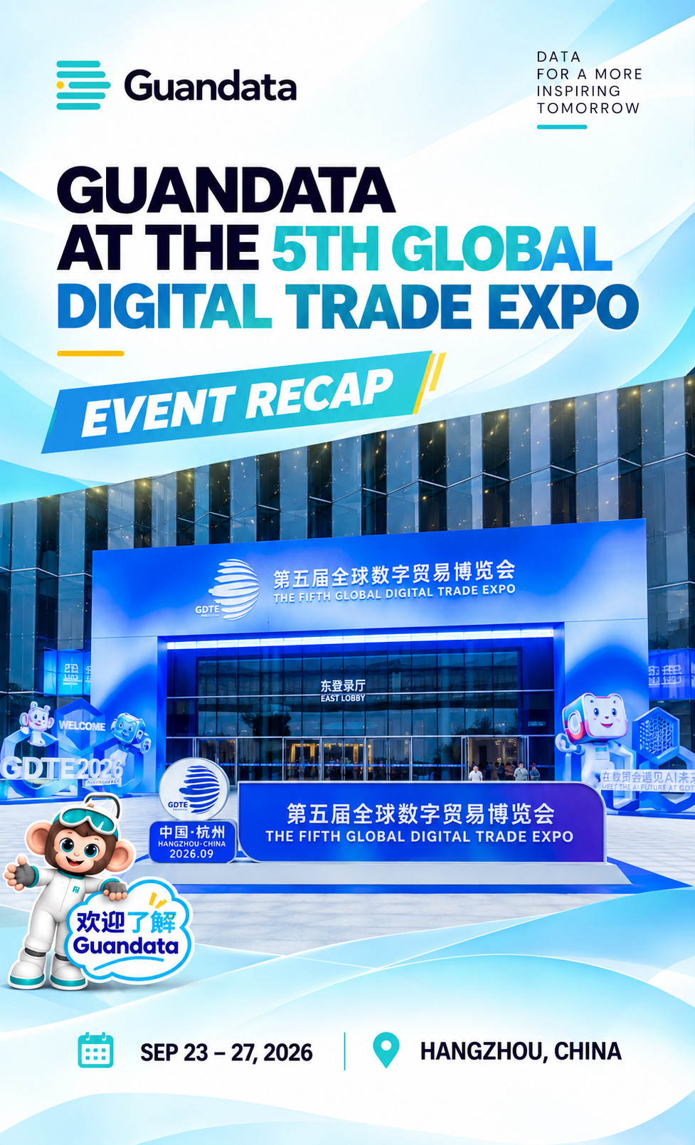 Guandata Connects with Global Enterprises at the 5th Global Digital Trade Expo