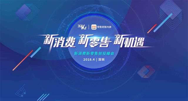 活动预告 | 新消费·新消费·新机遇——AI+BI构建零售决策大脑