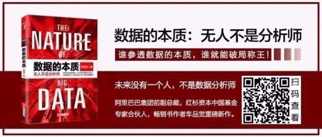 观远赠书 | 打造以分析为中心的组织