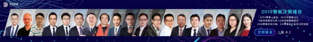 跑会指南 | 「2019智能决策峰会」就在明天！