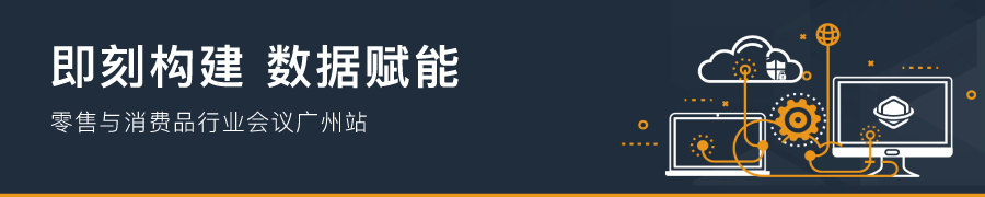 即刻构建 数据赋能 | 看世界500强如何用AI赋能驱动业务增长
