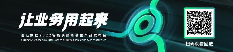 观远数据创始人兼CEO苏春园：国内BI市场迎来关键转折，新增量已现